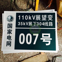 交通與公共安全標牌制造 解讀限載與荷載標示牌的技術與安裝